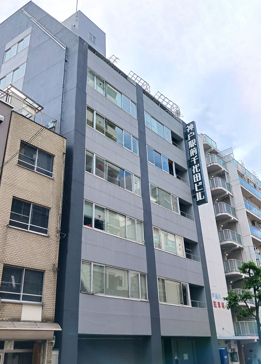 神戸駅前千代田ビル